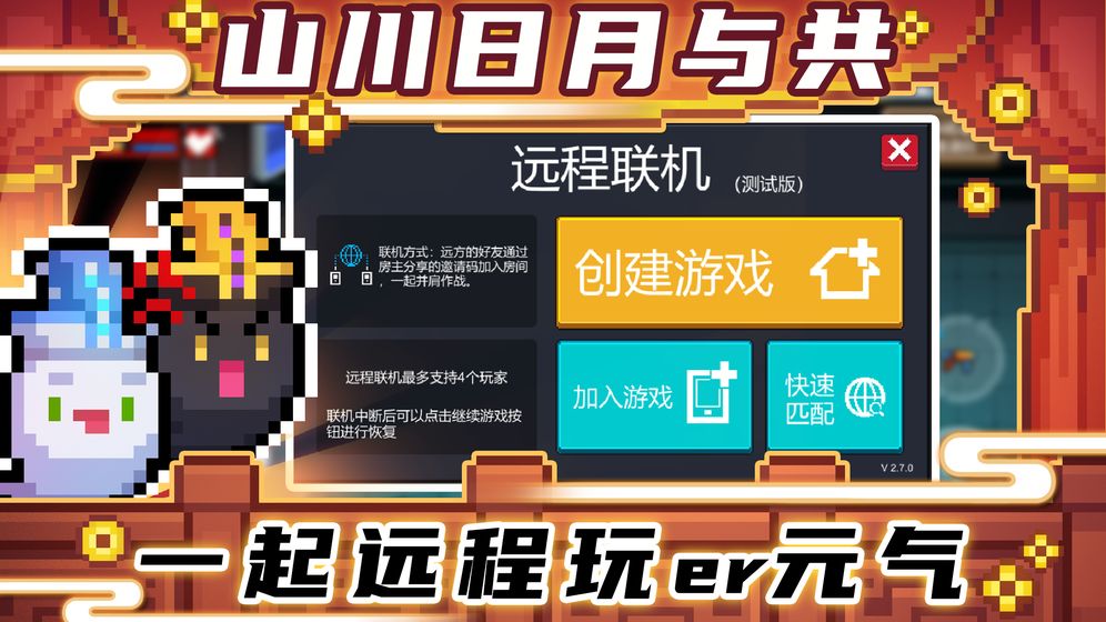 元气骑士3.3.0内购