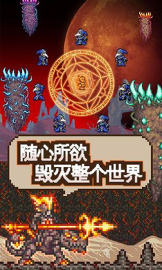 泰拉瑞亚瑟银mod1.4汉化版