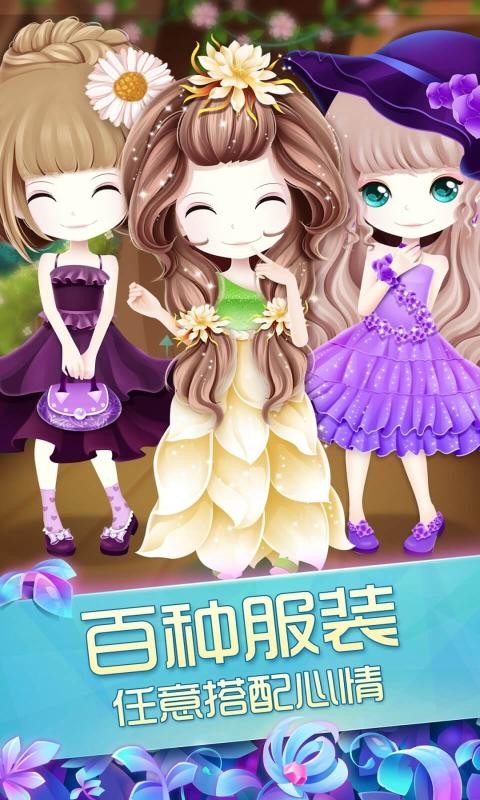 花花姑娘之魔法花园2.0.12