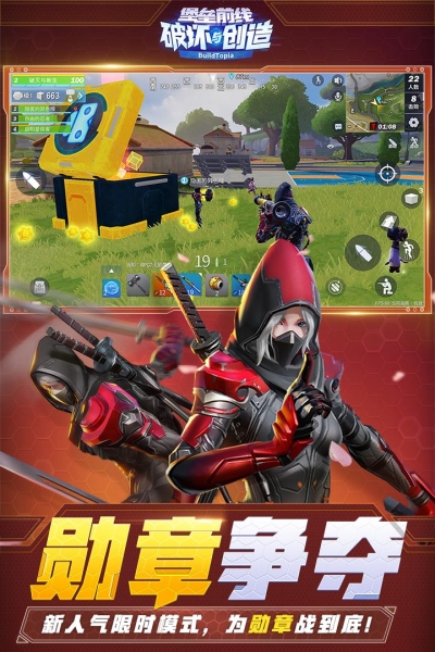 堡垒前线破坏与创造