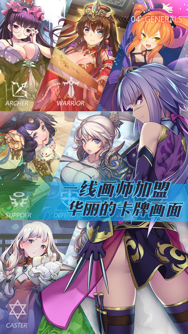 三国罗曼史小米版