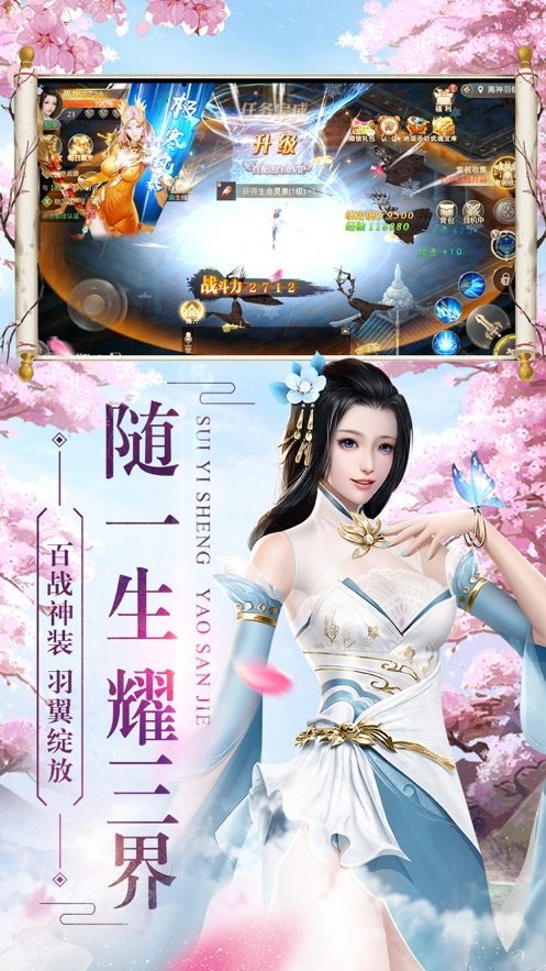 焚仙诀