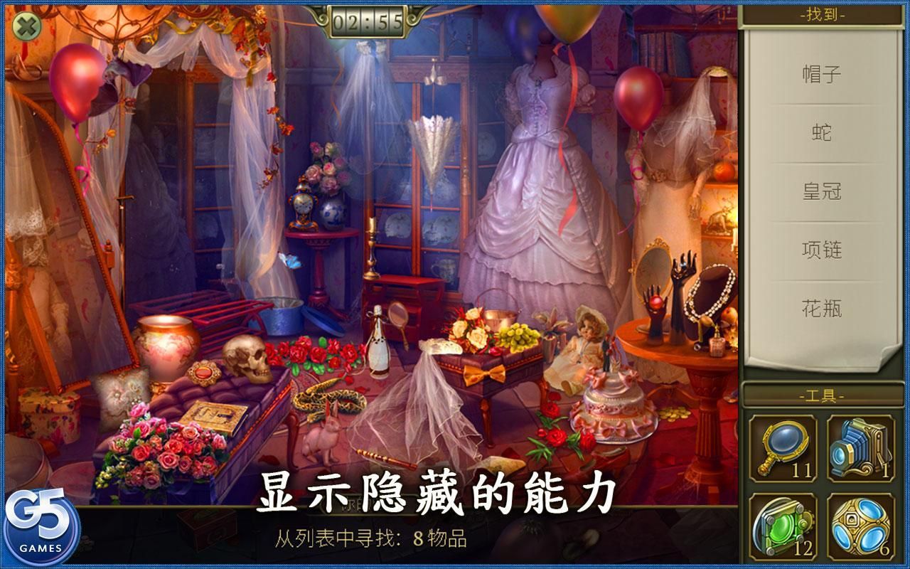 神秘之城寻物历险