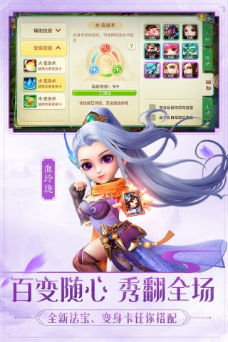 西游女儿国正版