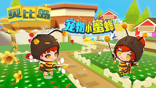 贝比岛2024