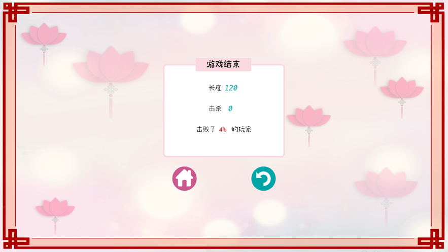 贪吃蛇新版狮王争霸