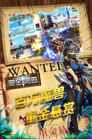 赏金勇者