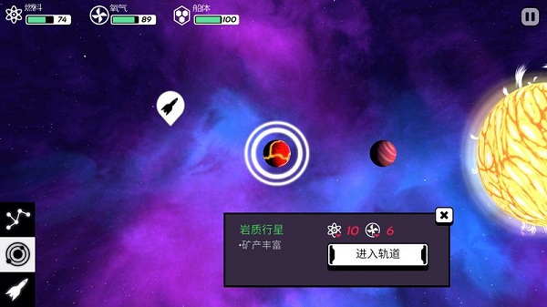 异星迷航汉化版