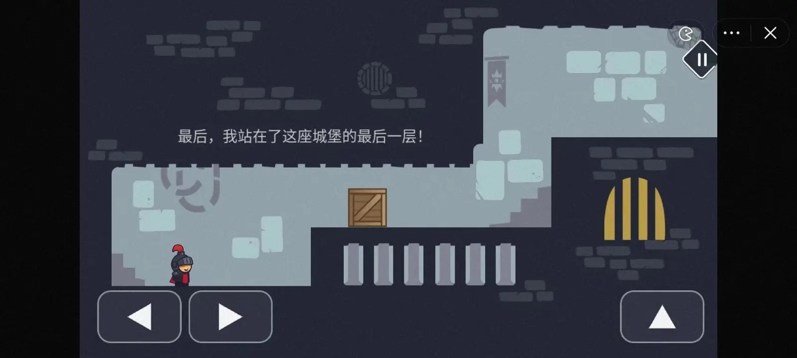 小小骑士