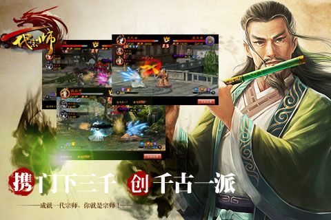 一代宗师