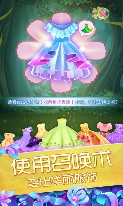 花花姑娘之魔法花园2.0.12