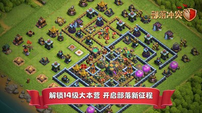 部落冲突九游版安卓