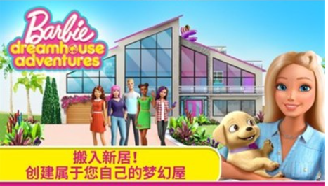 芭比梦幻屋