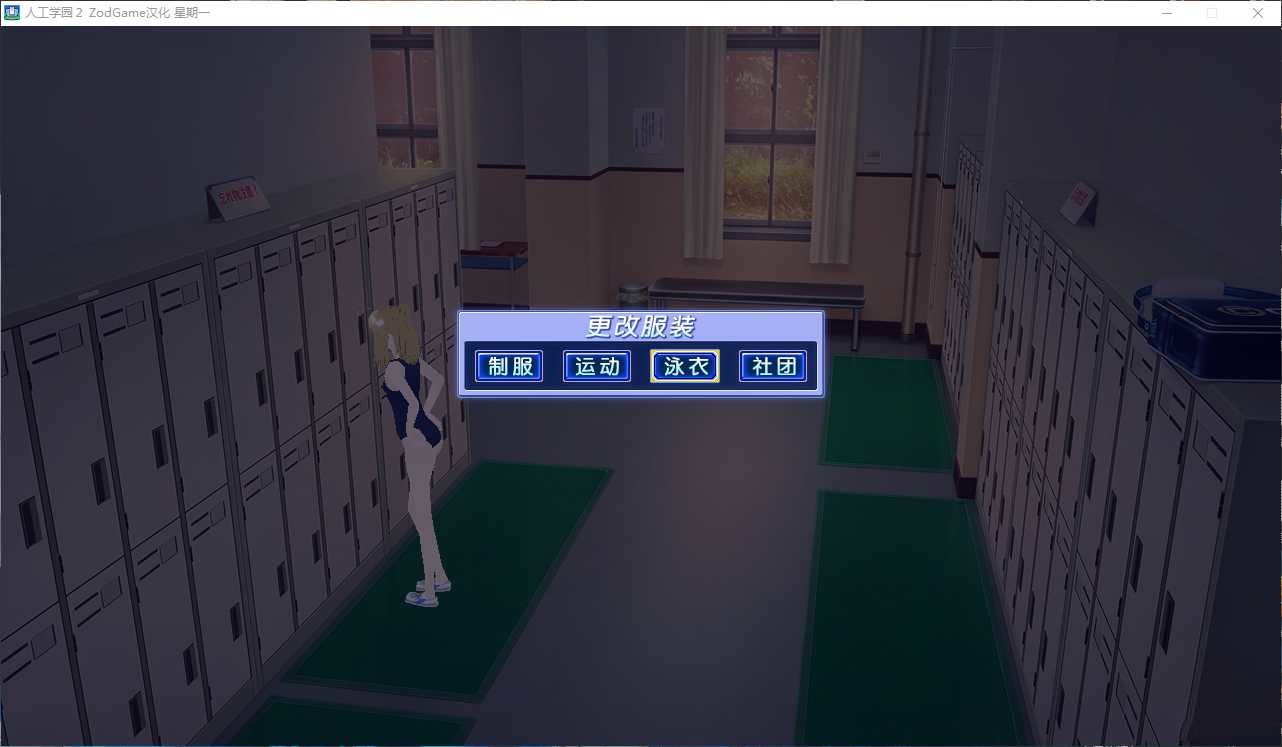 人工学院2游戏手机版