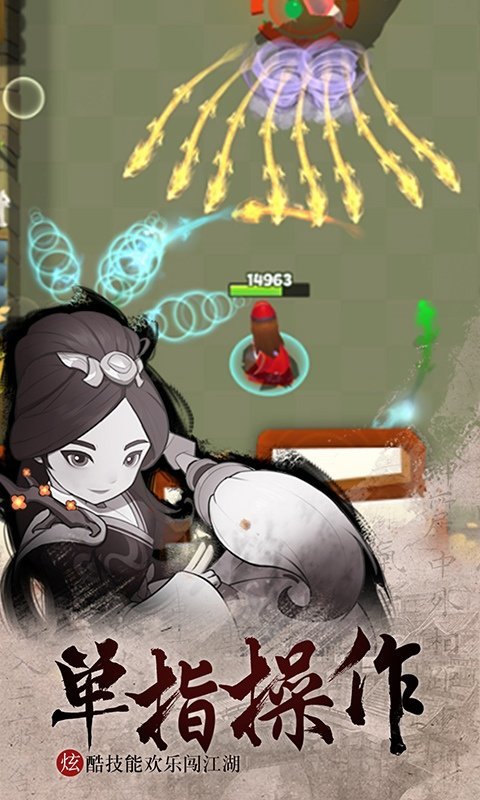 无敌射射