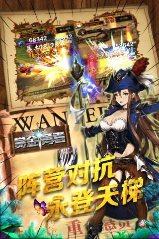 赏金勇者