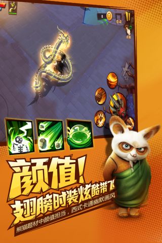 功夫熊猫3手游网易版