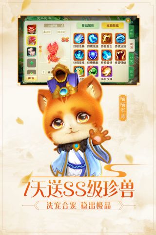 西游女儿国正版