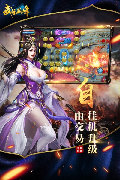 武炼巅峰最新版