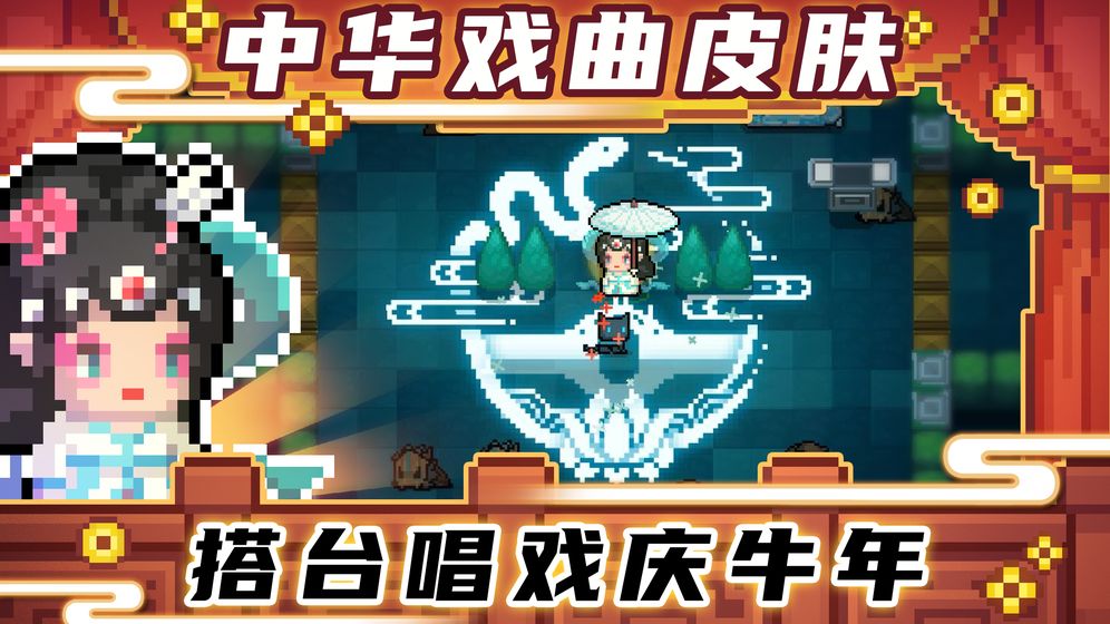 元气骑士3.3.0内购