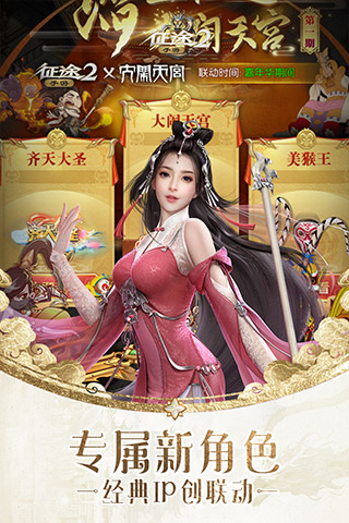 征途2变态版