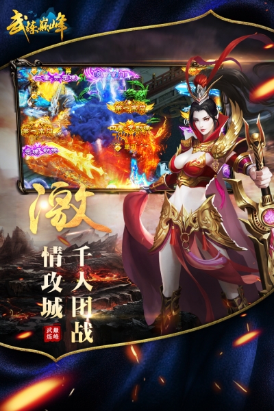 武炼巅峰最新版