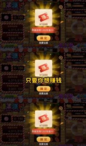 糖果派对2022