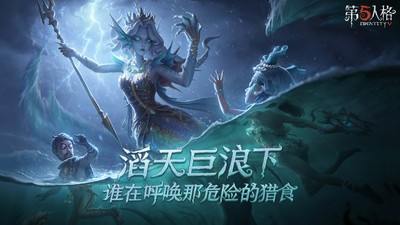第五人格应用宝