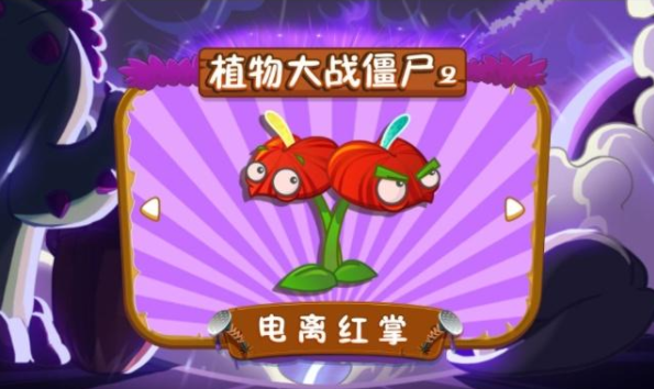 植物大战僵尸2废稿版