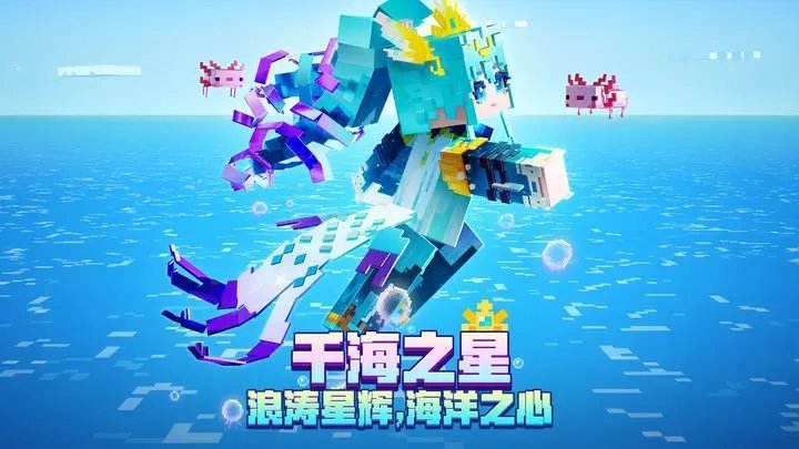 我的世界夏日版本