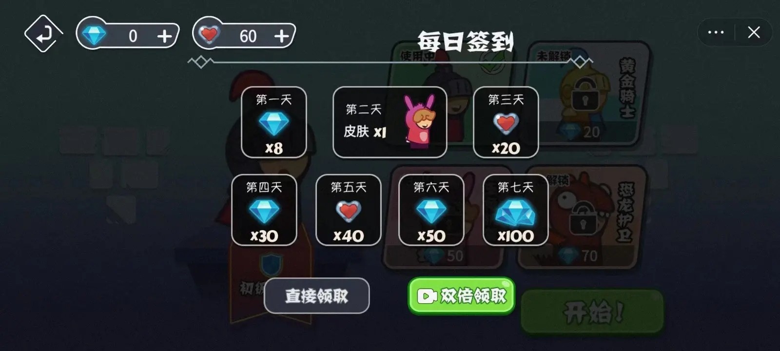 小小骑士