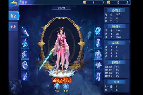 剑侠问情