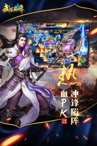 武炼巅峰最新版
