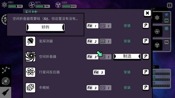 异星迷航汉化版