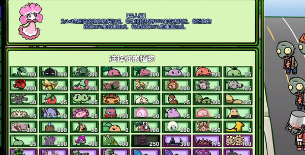 pvz_bt0.56.99