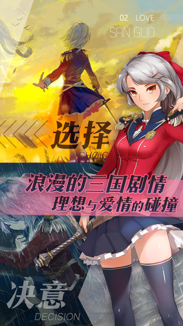 三国罗曼史小米版