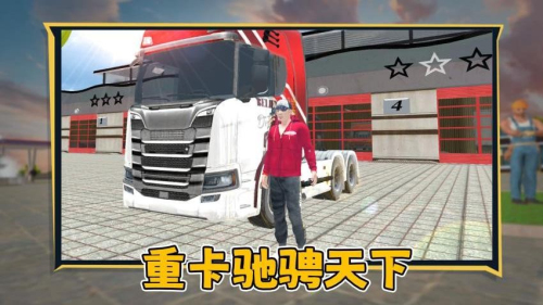 狂飙卡车免费手机版