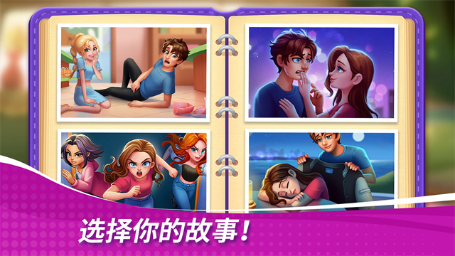 星厨奇迹游戏