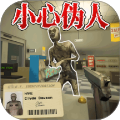 诡异超市冒险官方版