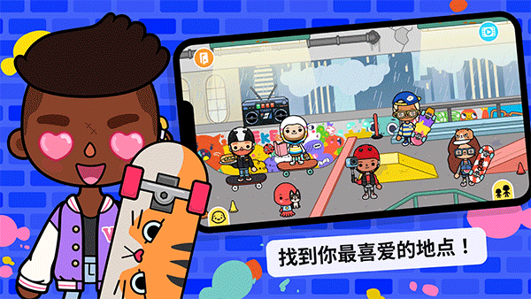 托卡生活世界2026最新版完整版