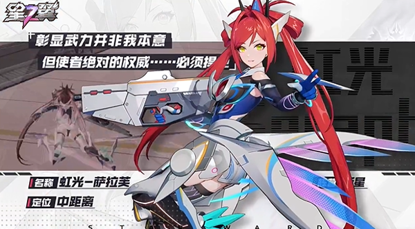 星之翼手游