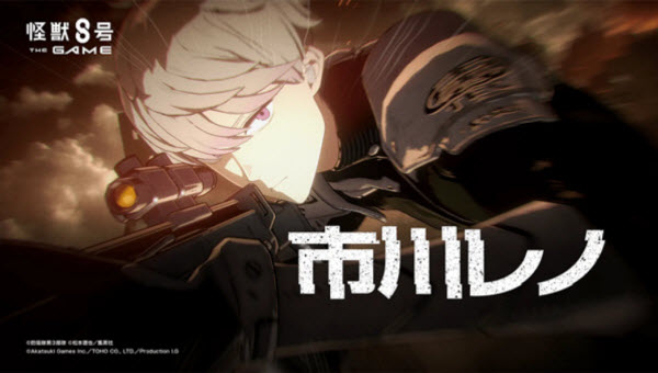 怪兽8号TheGame
