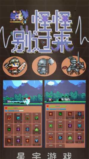 怪怪别过来官方免费