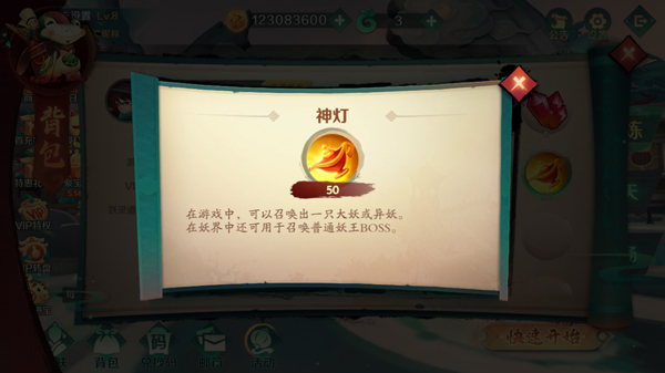 技能物品介绍配图8