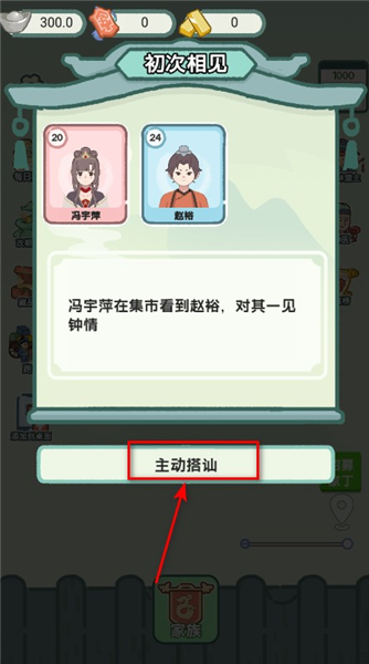 游戏攻略配图3