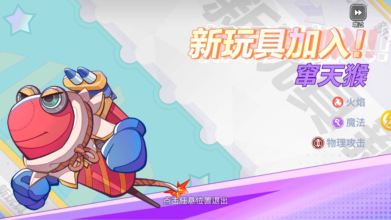 玩具指令游戏