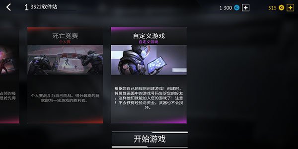 游戏攻略配图2