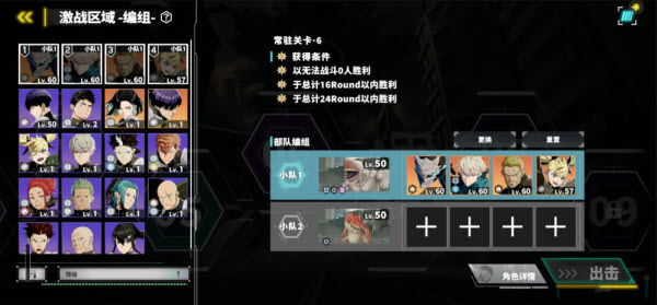 怪兽8号TheGame