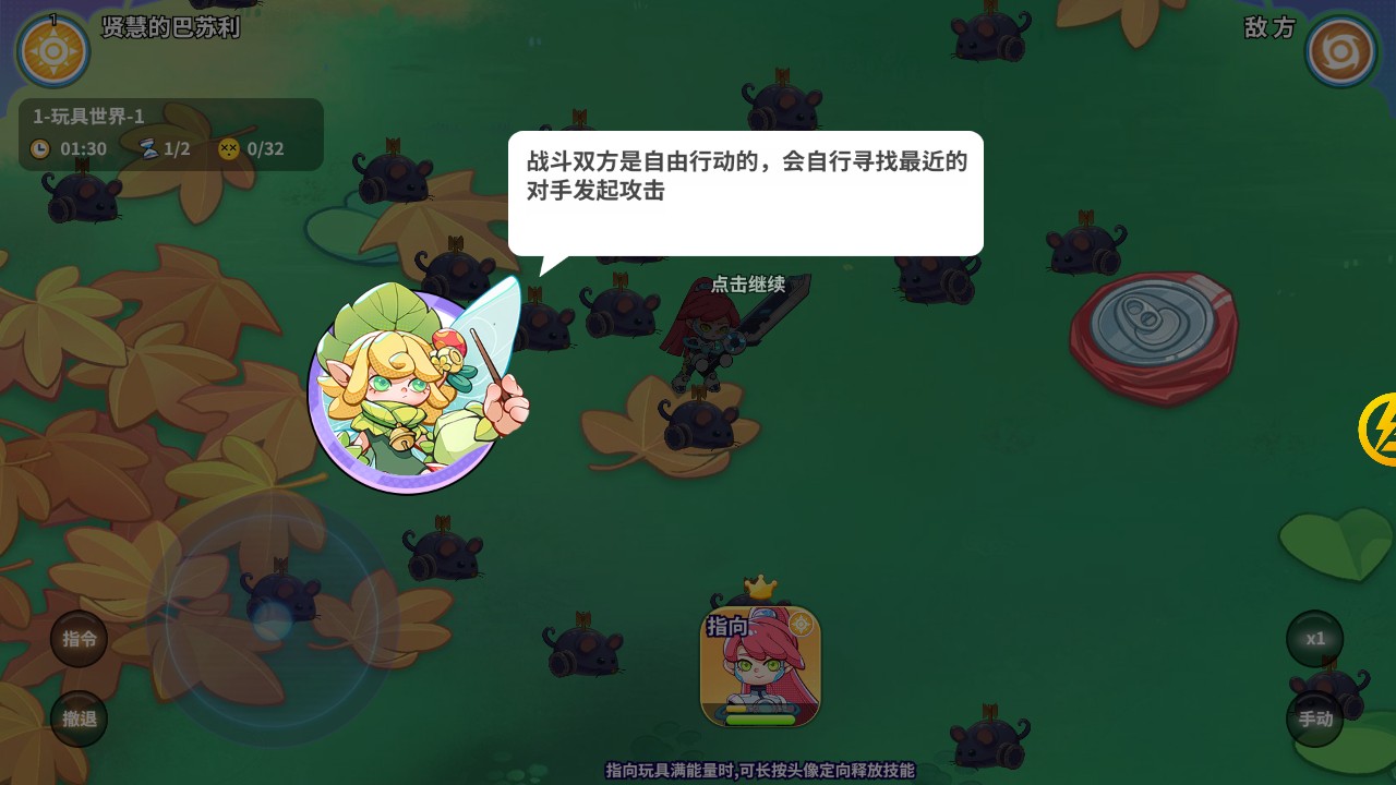 玩具指令游戏