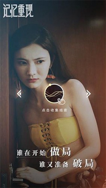 记忆重现游戏